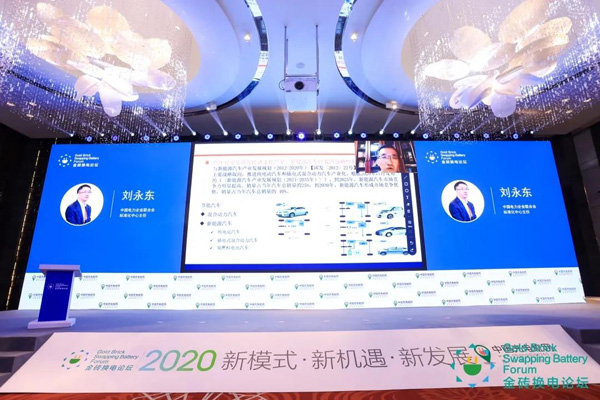 新模式、新機遇、新發(fā)展|2020中國國際換電模式產業(yè)大會順利召開(圖7)