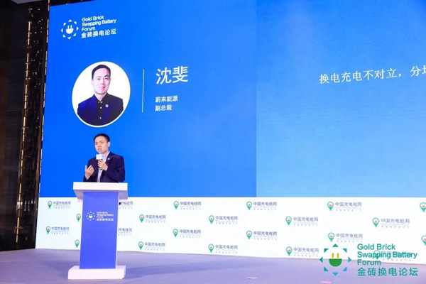 新模式、新機遇、新發(fā)展|2020中國國際換電模式產業(yè)大會順利召開(圖8)