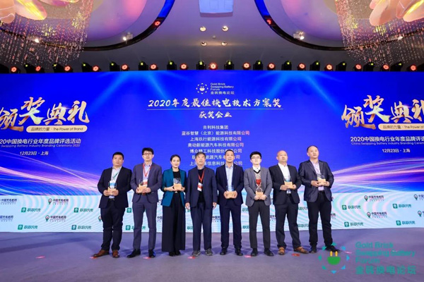 新模式、新機遇、新發(fā)展|2020中國國際換電模式產業(yè)大會順利召開(圖9)