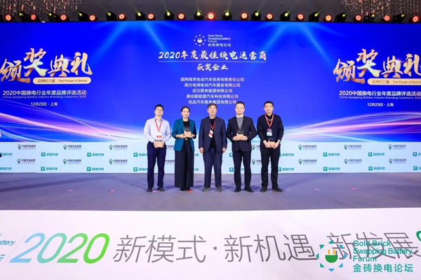 新模式、新機遇、新發(fā)展|2020中國國際換電模式產業(yè)大會順利召開(圖10)