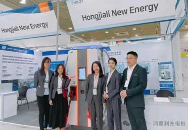鴻嘉利新能源亮相韓國展會，為全球充電行業貢獻“中國力量”(圖3)