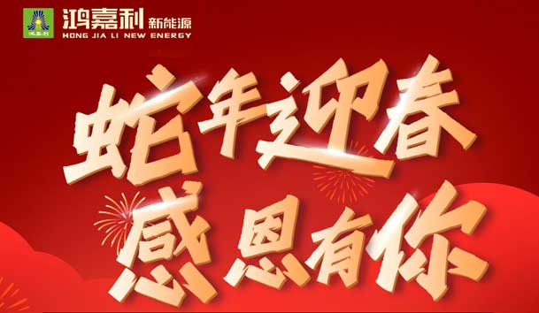 2025年春節放假通知(圖1)