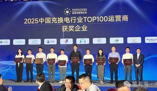 三冠加冕！鴻嘉利攜手充充有電斬獲2025中國充換電行業三項重量級大獎(圖2)