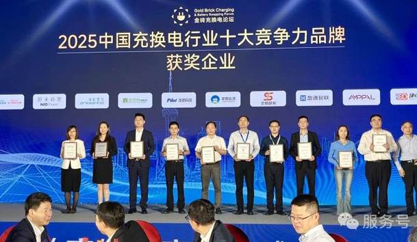 三冠加冕！鴻嘉利攜手充充有電斬獲2025中國充換電行業三項重量級大獎(圖4)